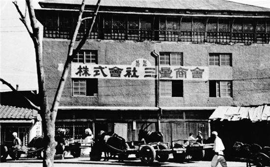  1938年在韩国大邱成立的三星商会，是三星集团的前身。