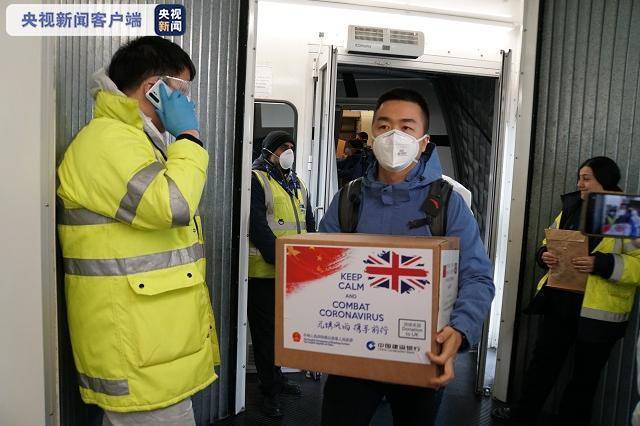 山东赴英国工作组携带防疫物资抵达伦敦