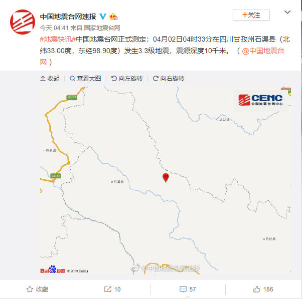 四川甘孜州地震 震源深度10千米