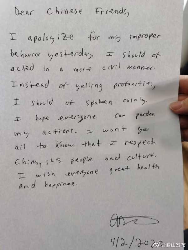 在青岛检测插队，3名外籍人员手写道歉信曝光，官方：已批评教育